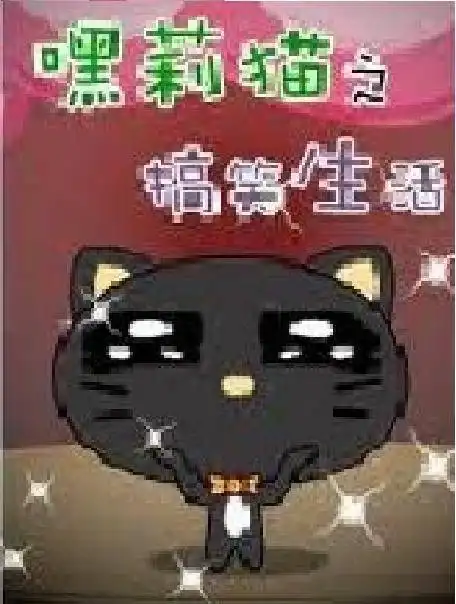 Hey, Li Cat Chapter 2 1